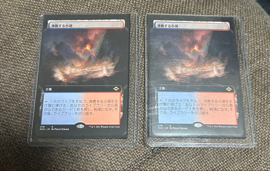 mtg 沸騰する小湖　拡張アート版二枚セット