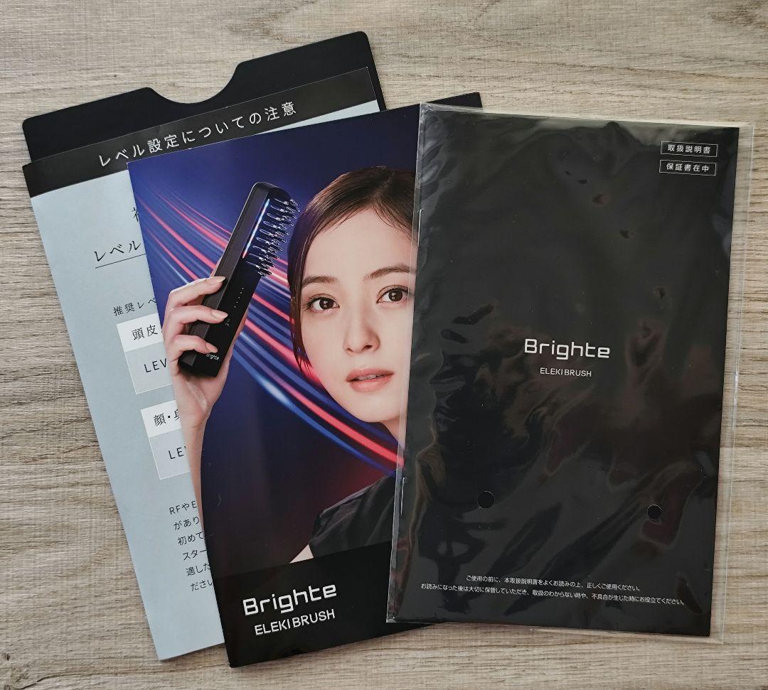 Brighte　エレキブラシ　BRT-FS145B　ヘアターバン ラッピング袋