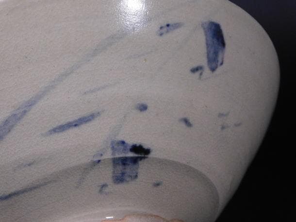 【茶道具　藤本肇（二代　陶津）造　平茶碗（共箱） 「橋自画賛」八幡宗豊宗匠書付】
