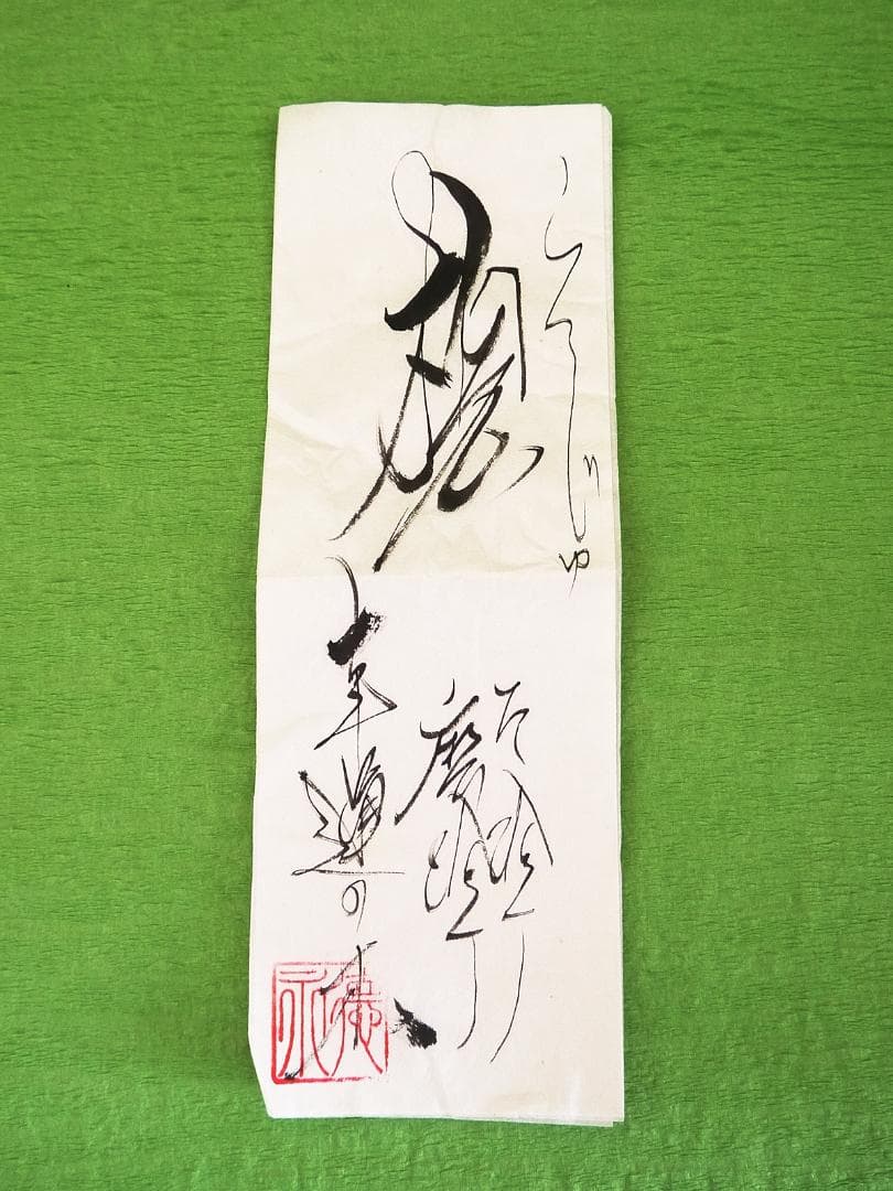 レア 土湯こけし 36.3cm 徳永慎一 特大 Tsuchiyu Kokeshi