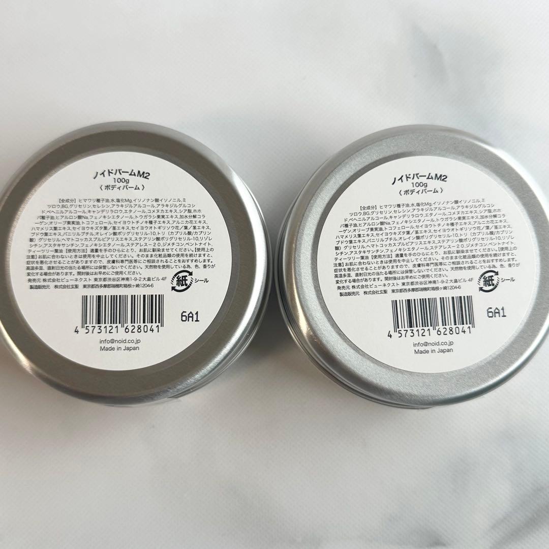 新品 NOID MAGNESIUM BALM PRO ノイドバーム　マグネシウム