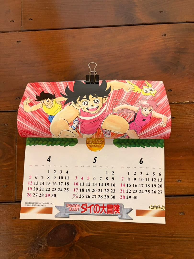 週刊少年ジャンプ　切り抜き　1992年スポーツカレンダー
