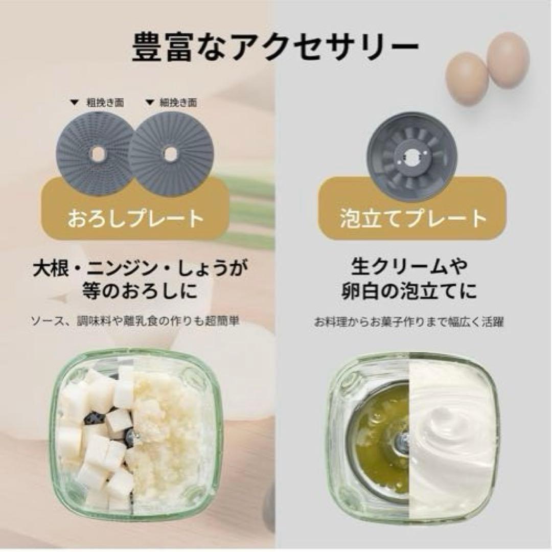 【新品未使用】エペイオス(Epeios) フードプロセッサー　ミキサー　充電式