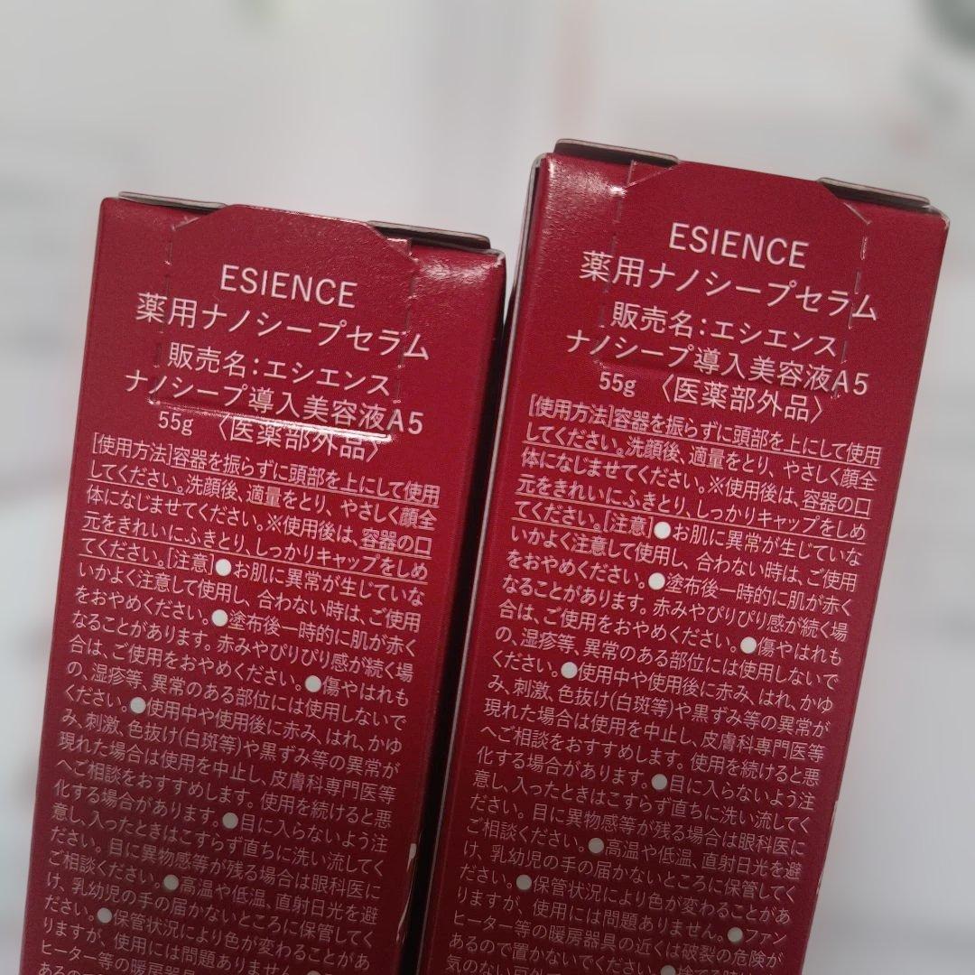新品未開封　エシエンス ナノシープセラム導入美容液 55g×2本