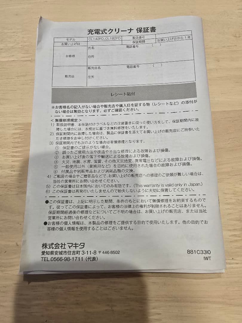 Makita CL182FD ハンディクリーナー 本体　バッテリー、充電器別売り