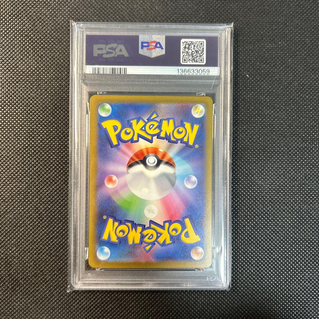 フシギバナex SAR PSA10