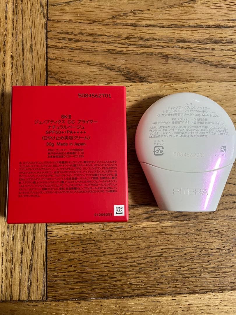 SK-II ジェノプティクスCCプライマー / ナチュラルベージュ