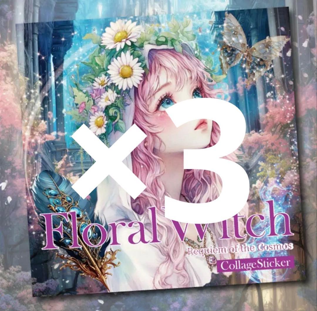 雪月花(みく)様♡ありがとうございます♡