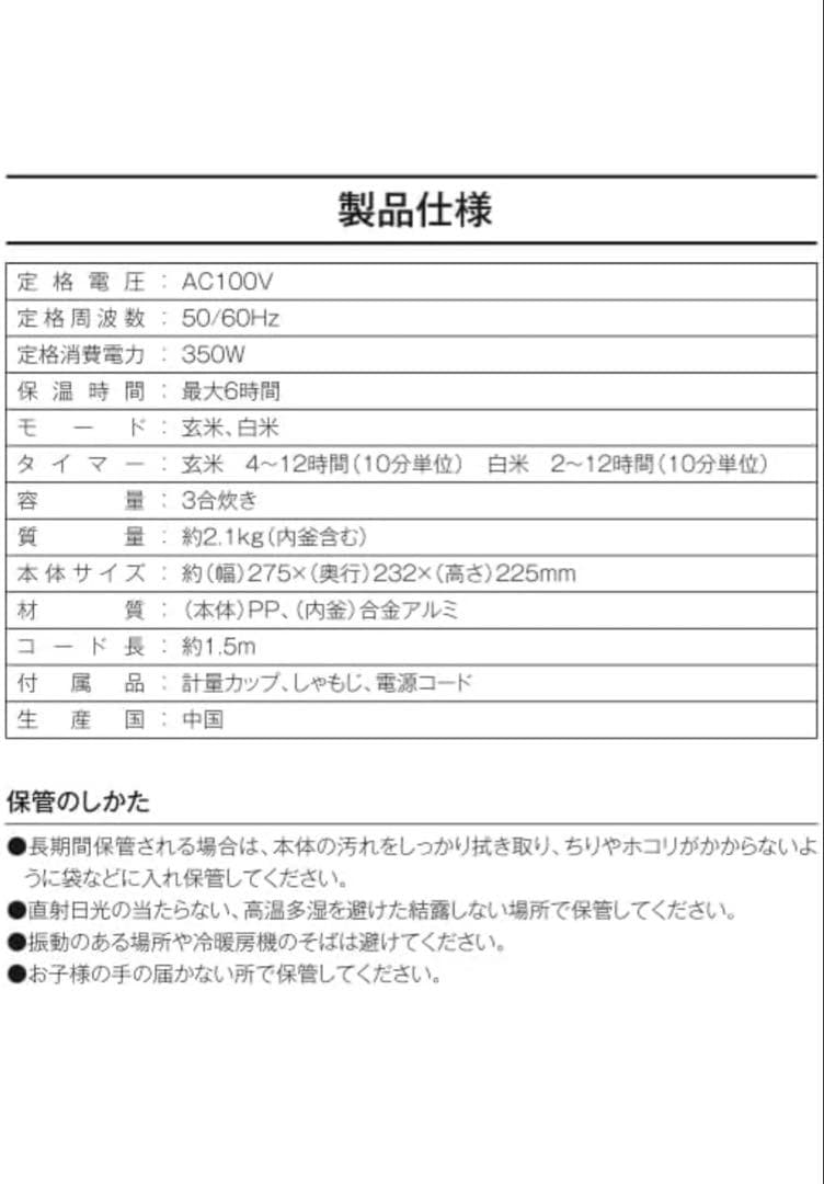 新製品！美味しく炊ける発芽玄米炊飯器　DFL-1100 DELIFUL LIFE