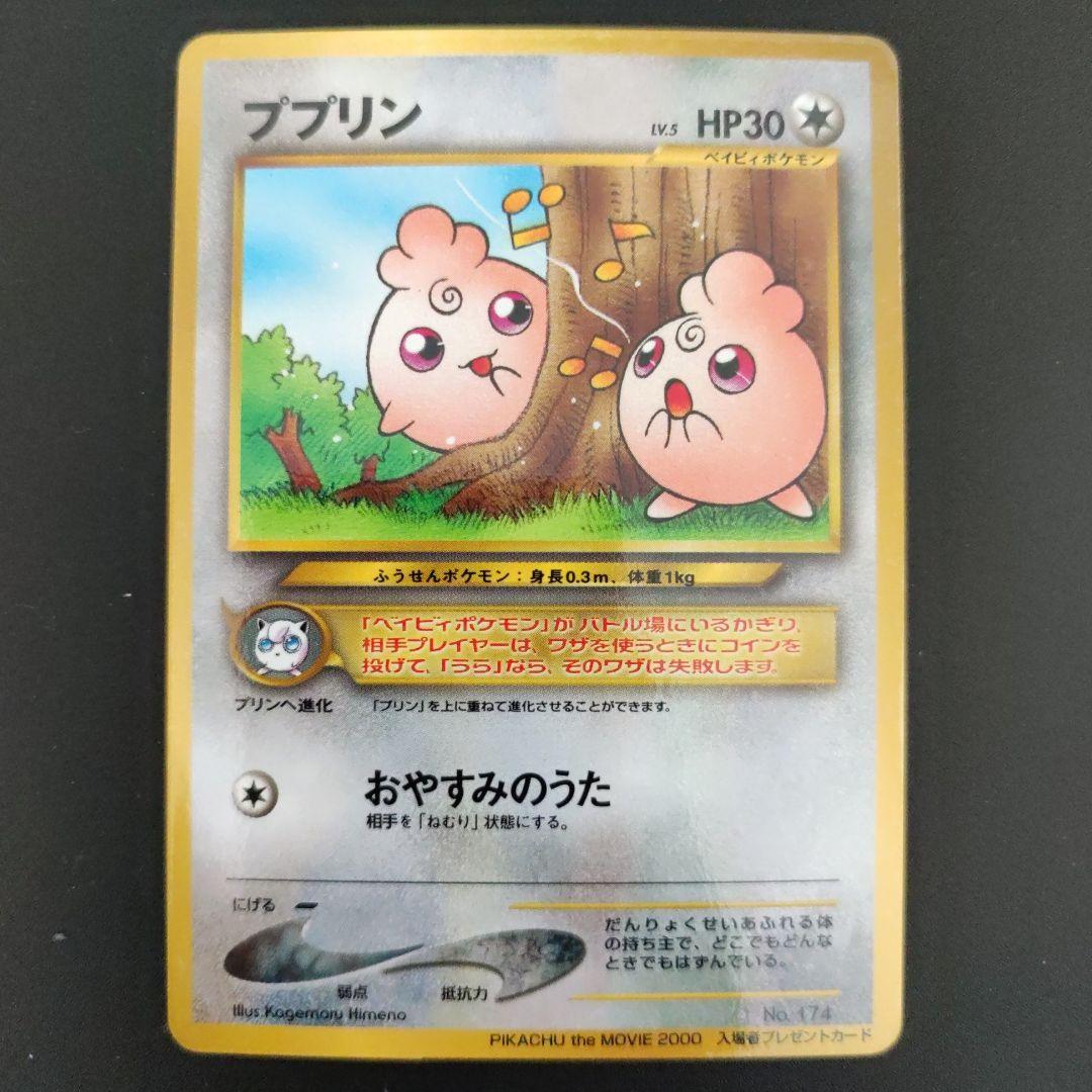ポケモンカード 引退品 まとめ売り デオキシスex デンリュウex
