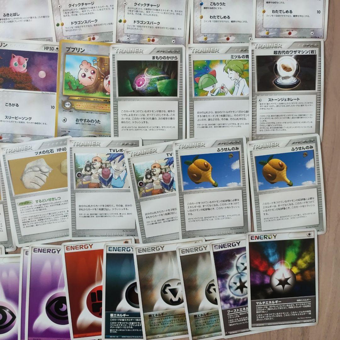 ポケモンカード 引退品 まとめ売り デオキシスex デンリュウex