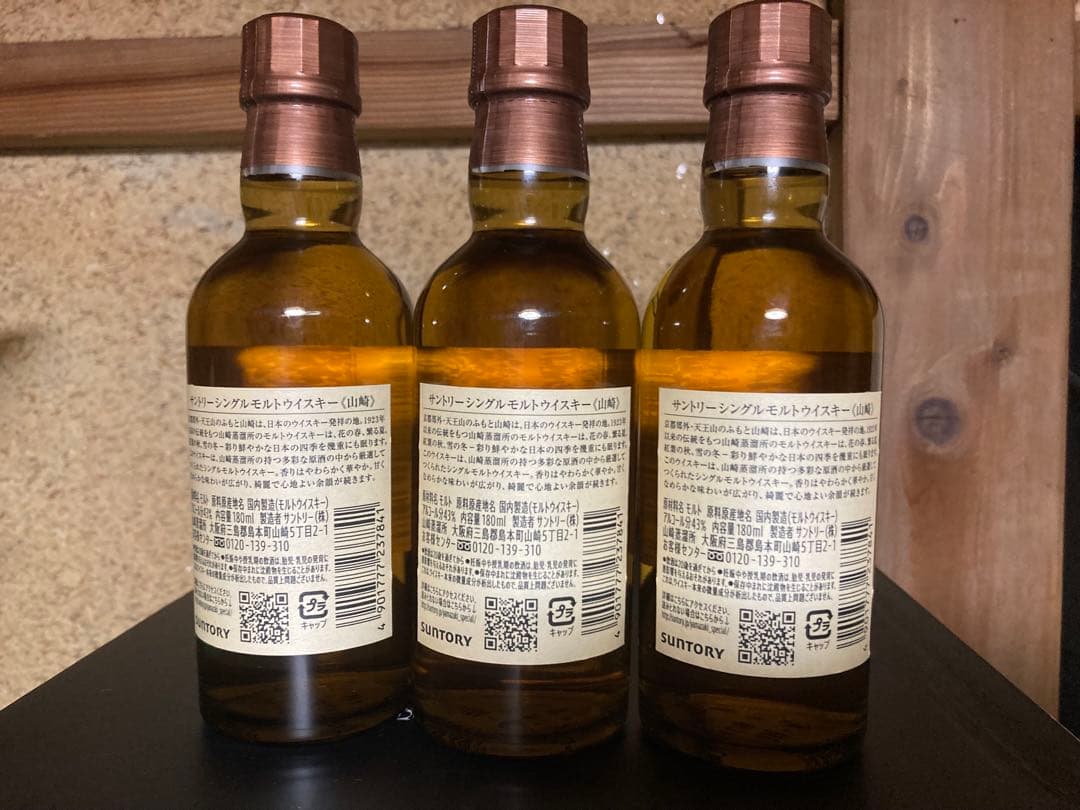 山崎　シングルモルトウイスキー　180ml 3本セット　未開封新品