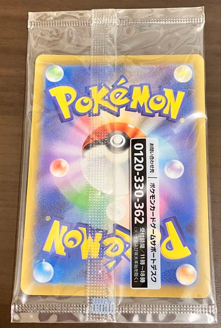【未開封】ポケモンカード 名探偵ピカチュウプロモ、SV早期購入特典プロモ