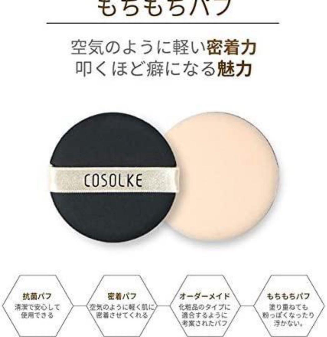 本体２個【正規品】DEBEAUS クッションファンデーション　ディビュース　艶