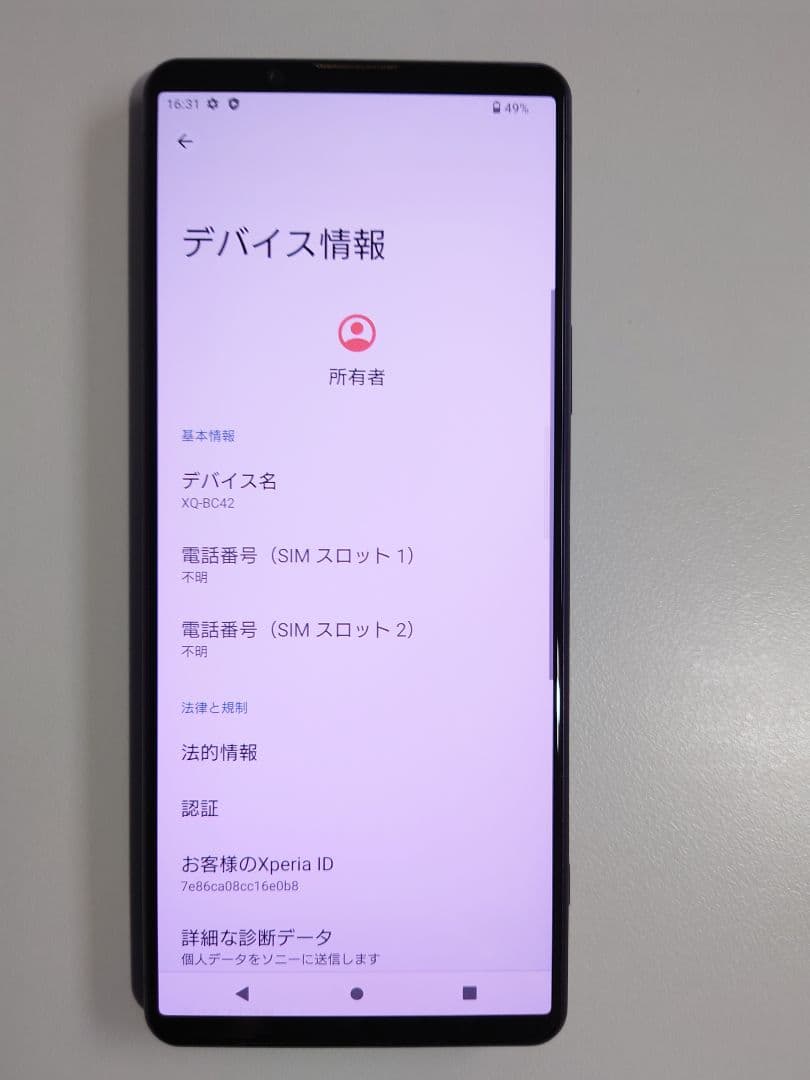 美品XQ-BC42 SONY Xperia 1 III SIMフリー 512ギガ