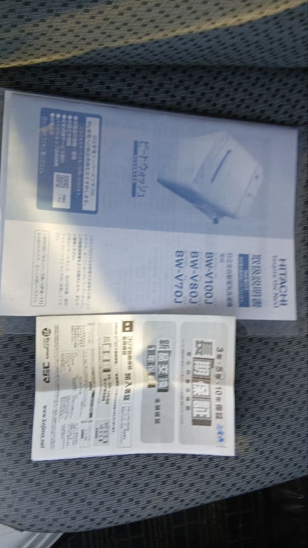 全国送料無料　長期保証有　日立ビートウォッシュ　7.0kg全自動電気洗濯機