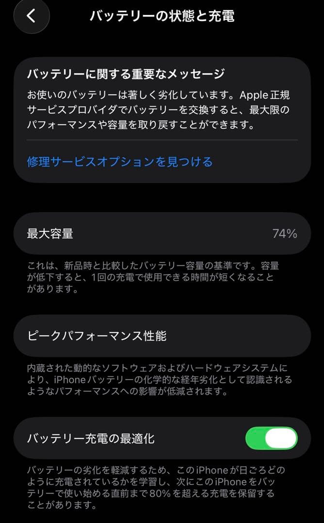 iPhone12 256GB ブラック SIMフリー