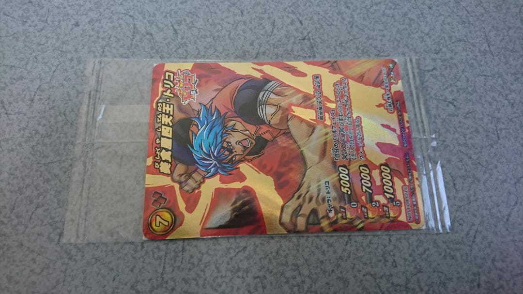 ミラクルバトルカードダス