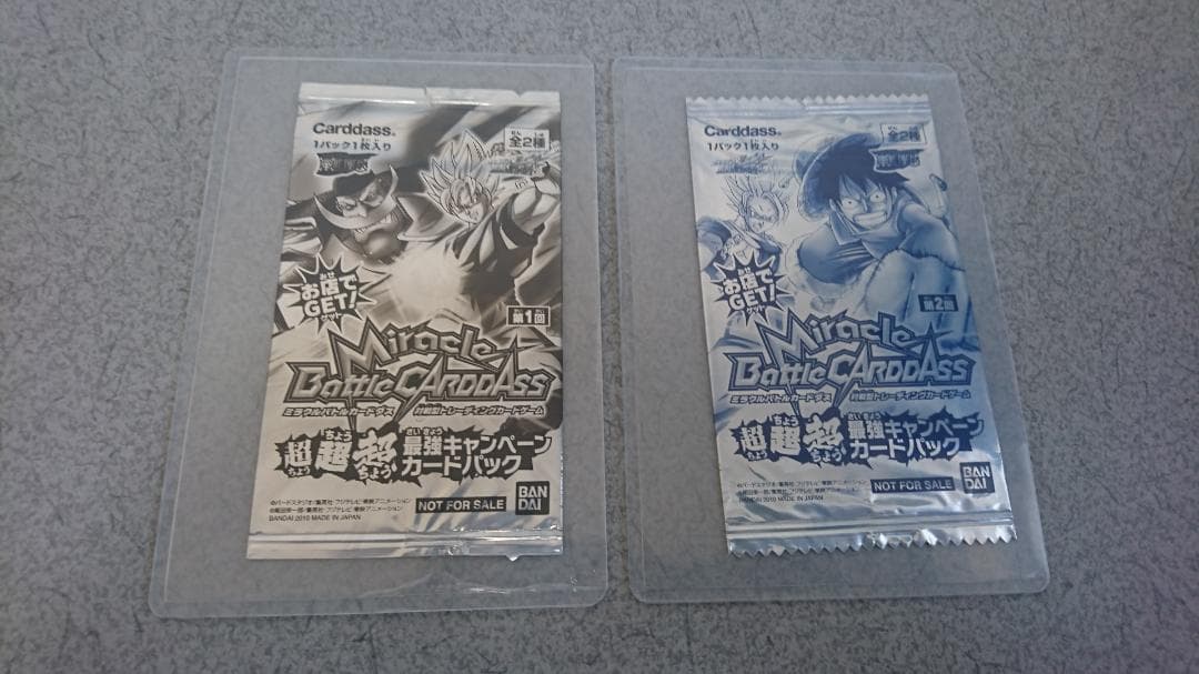 ミラクルバトルカードダス