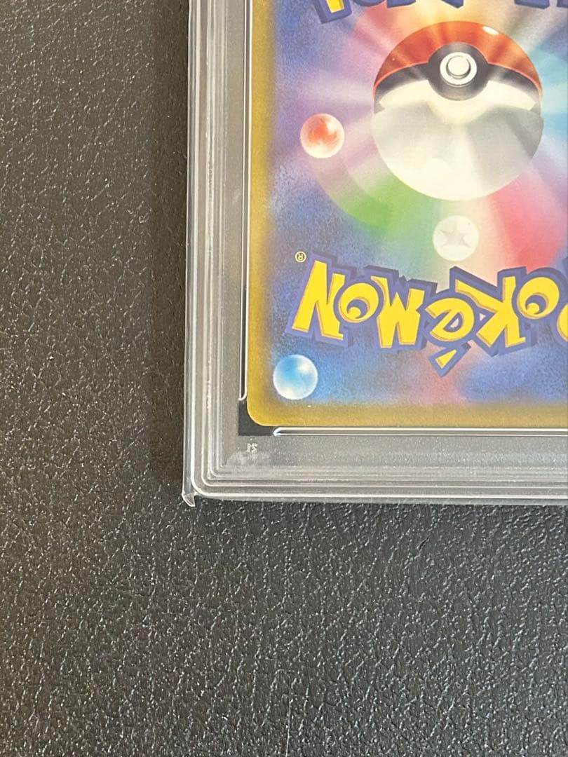 ポケモンカード151 ピカチュウar psa10