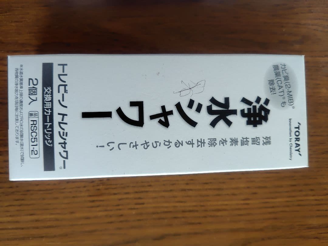 トレビーノ 脱塩素シャワーヘッド RS53