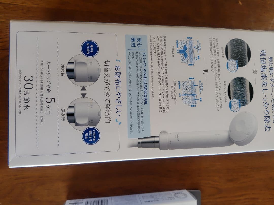 トレビーノ 脱塩素シャワーヘッド RS53