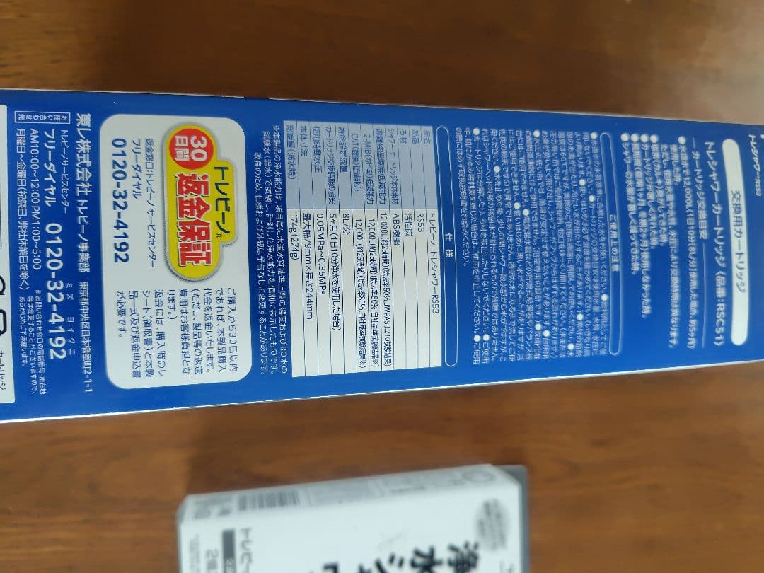 トレビーノ 脱塩素シャワーヘッド RS53