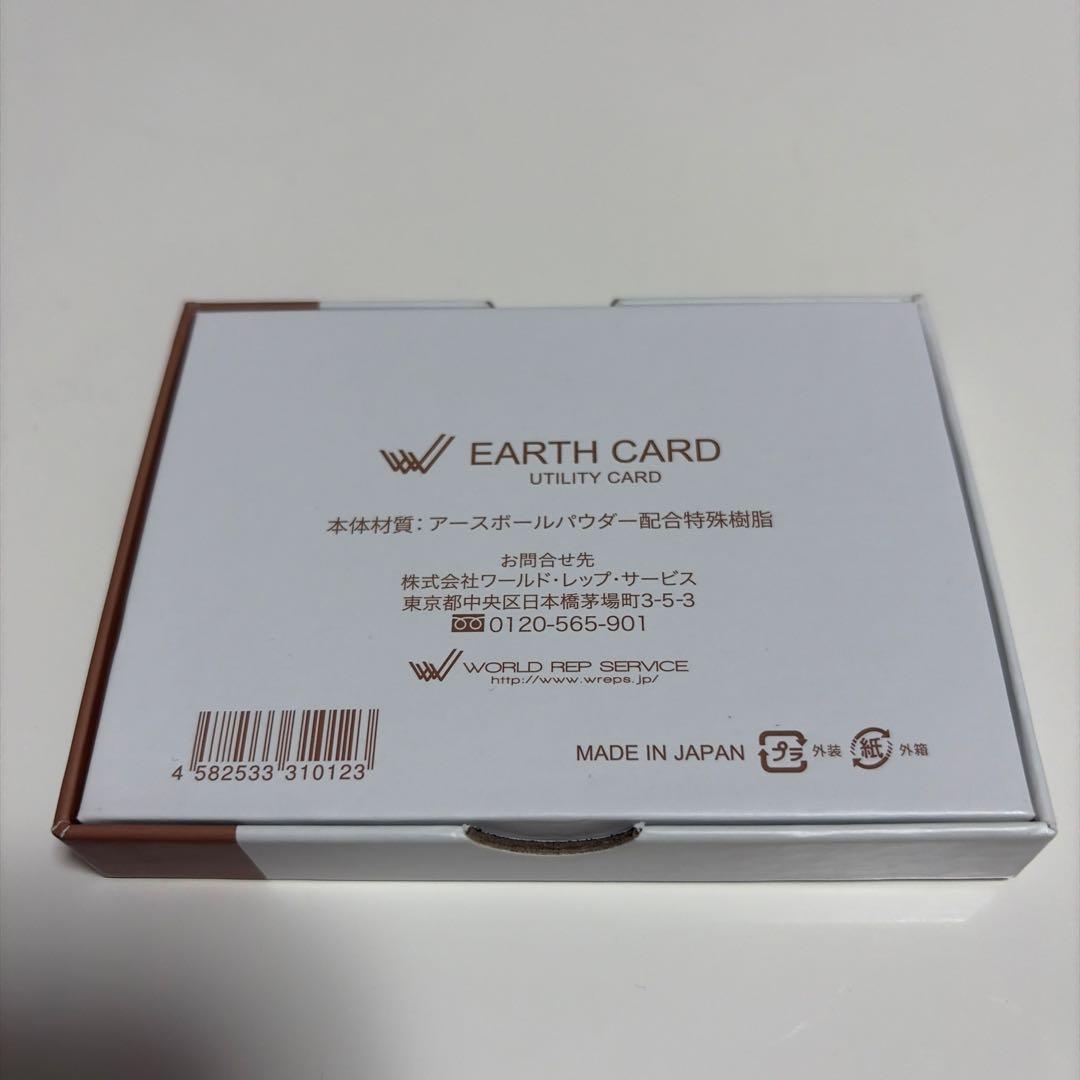 EARTH CARD ユーティリティカード