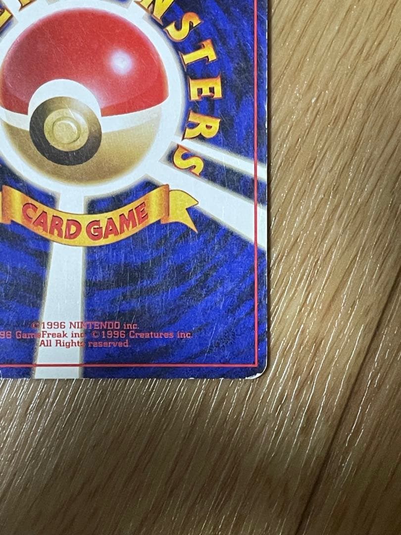 （*可様 ポケモンカード　ナツメのゲンガー　旧裏