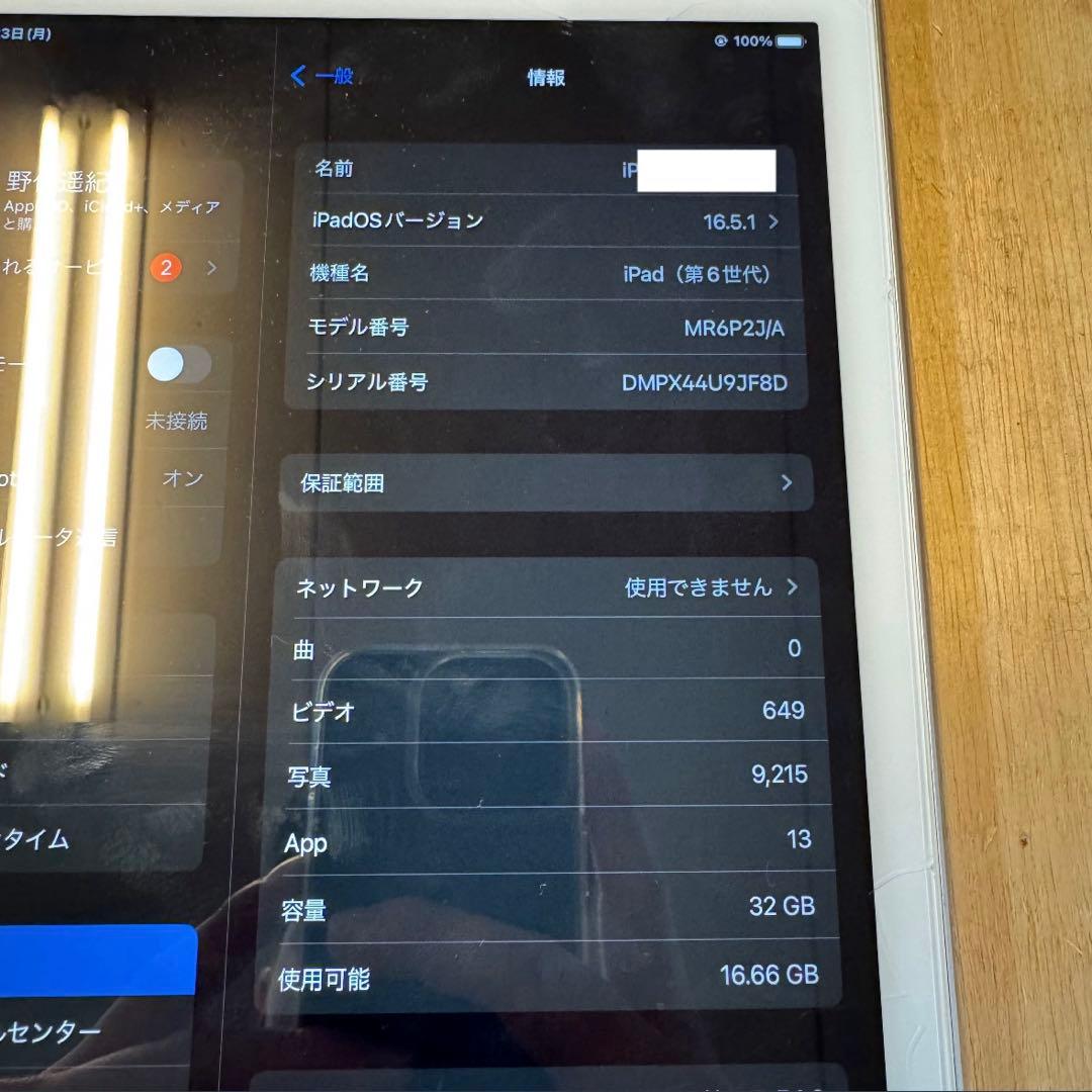 iPad 第6世代　32GB