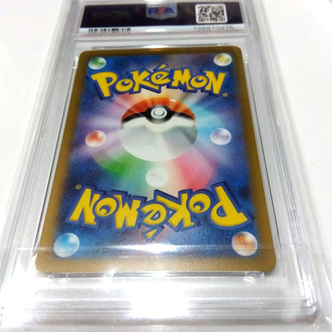 PSA9 マツバの確信 SAR SV5K 097/071 ワイルドフォース