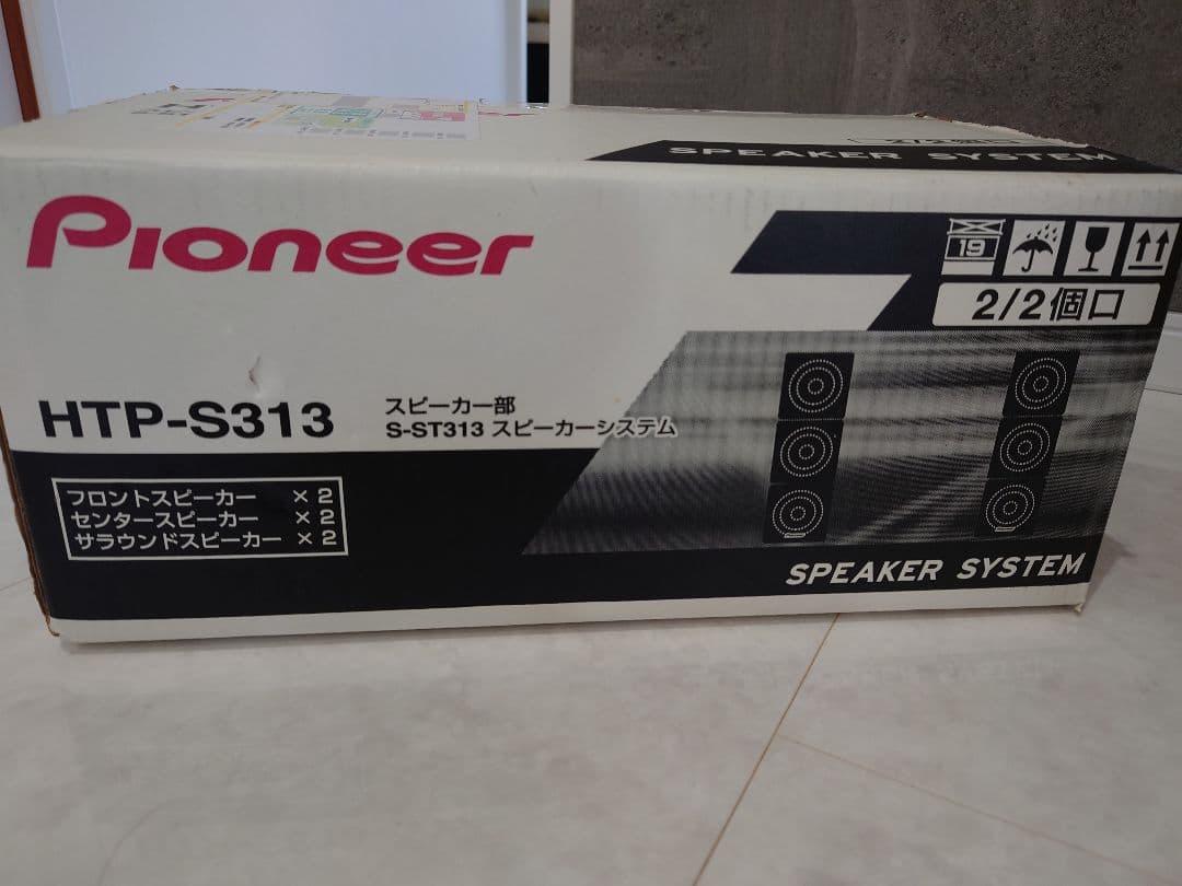 Pioneer 5.1ch サブウーファー付きスピーカーセット