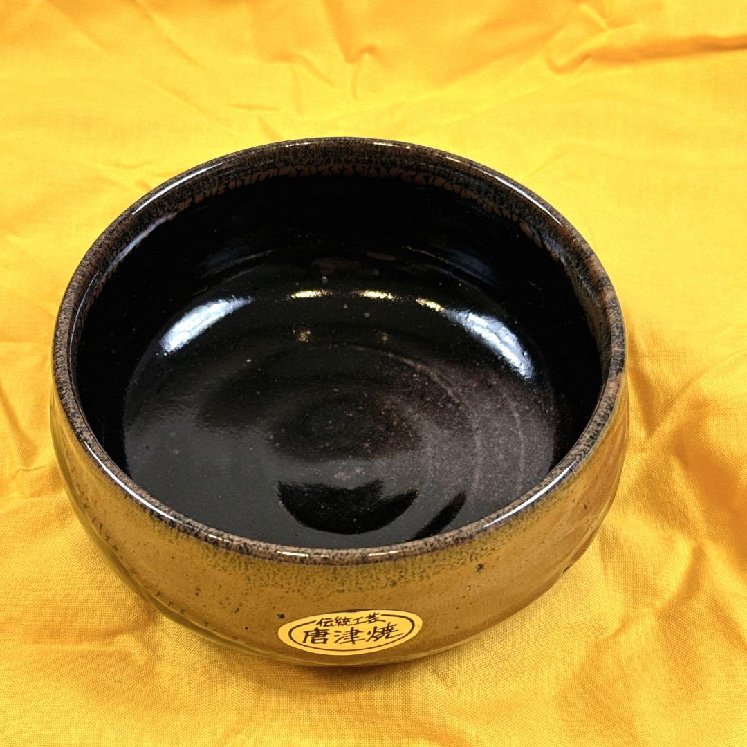 陶庵作　肥前唐津焼　茶道具 伝統工芸　抹茶碗 共箱