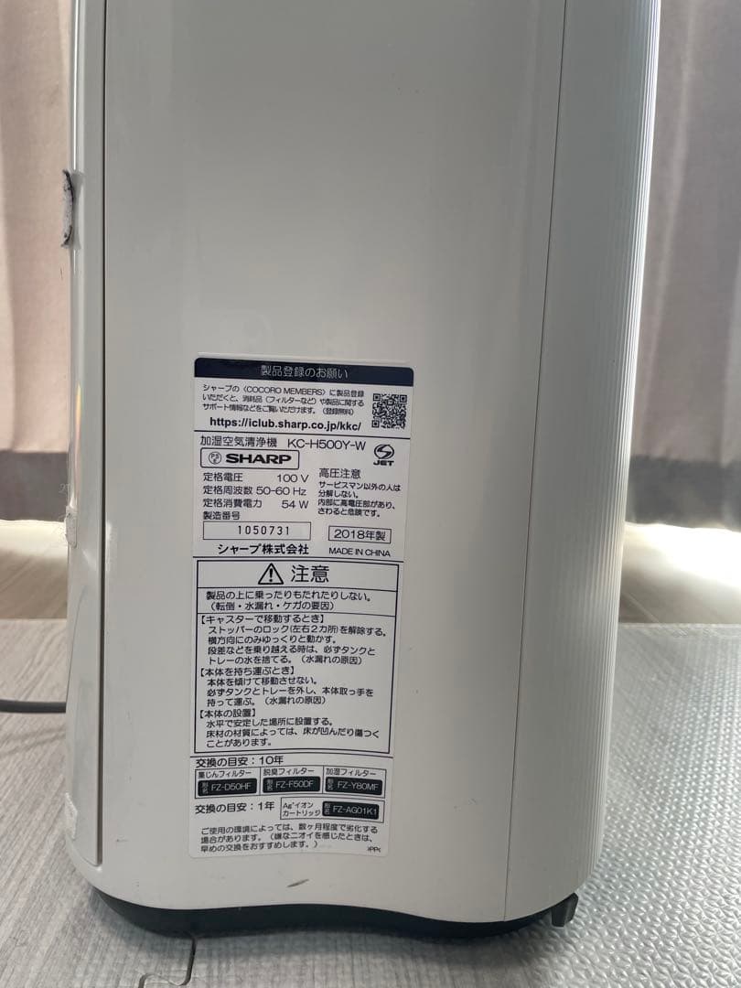 SHARP 空気清浄機 KC-Ｈ500Ｙ-W 2018年製