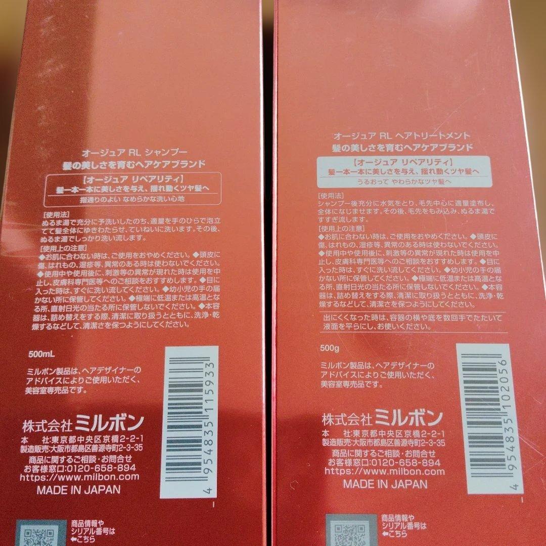 Aujua リペアリティシャンプー 500ml& トリートメント500gセット