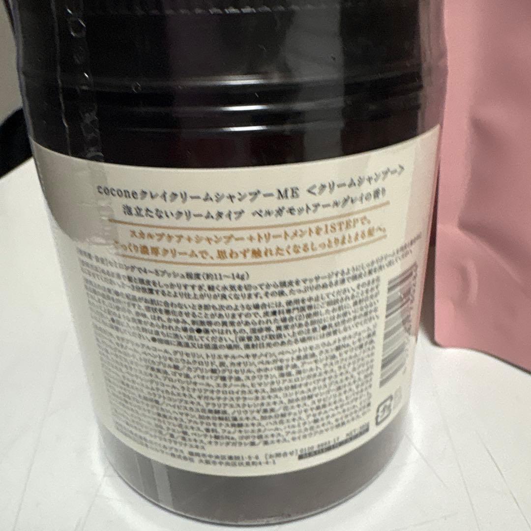 ココネ　シャンプー