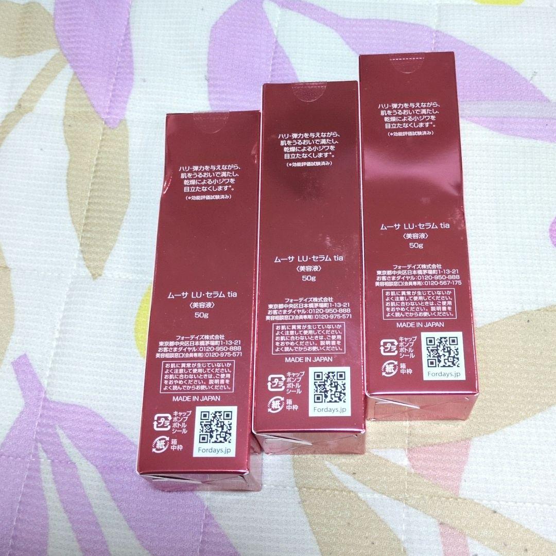 フォーデイズ　 Mousa LU Serum 3本セット