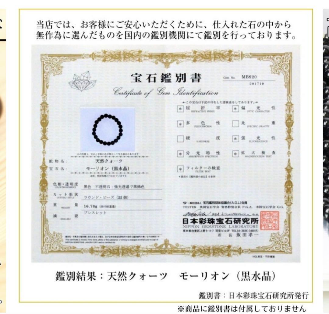 ヒカル　ルチルクォーツ　リビアングラス　モリオン　ブレスレット 3個セット