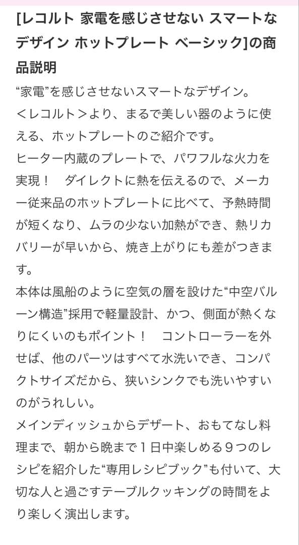 【限定価格】美品　レコルト4点セット　未使用あり
