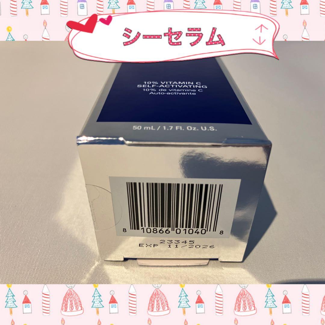 あんこ ゼオスキン 新品 4点セット