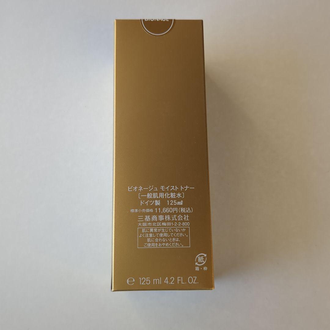 ミキ化粧品 ビオネージュ モイスト トナー