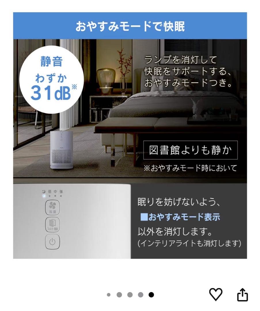 アイリスオーヤマ 空気清浄機 10畳 おやすみモードIAP-A25-W ホワイト