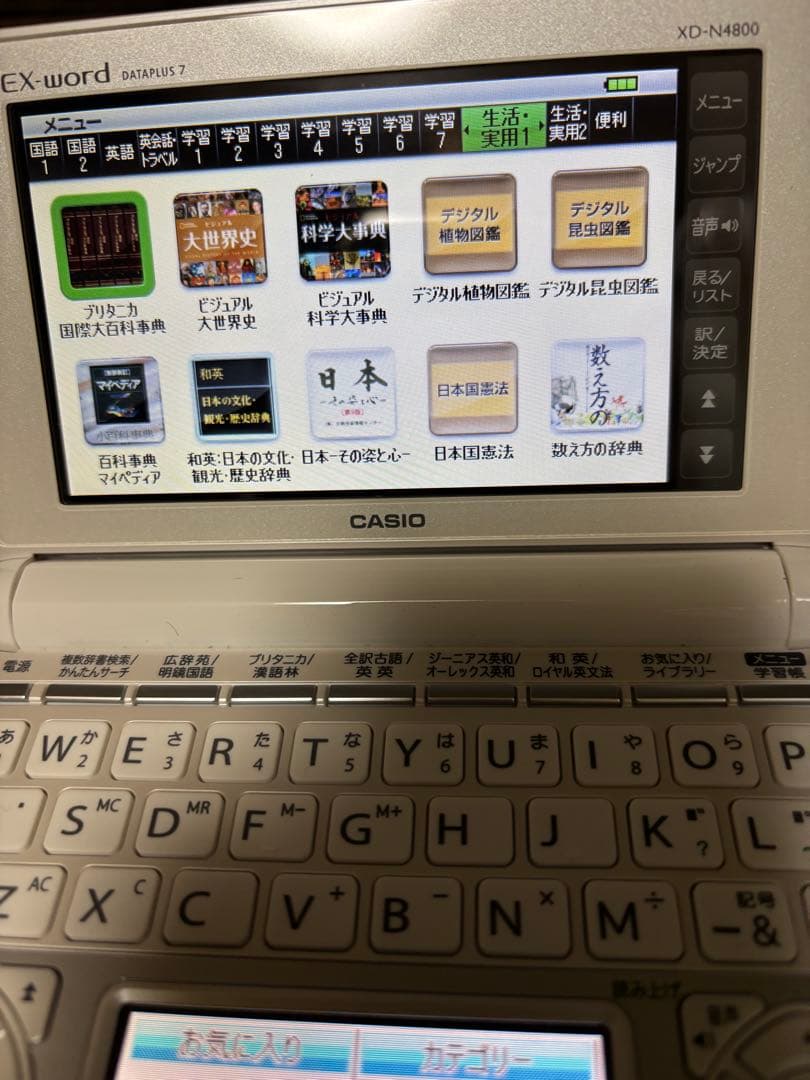【未使用に近い】XD-N4800 カシオ 電子辞書 EX-word ホワイト