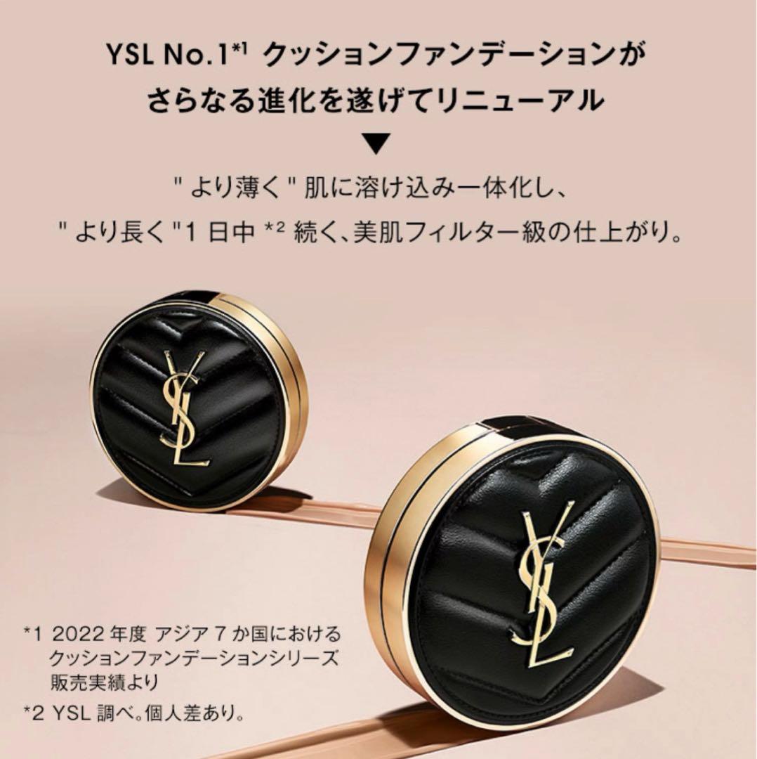 YSL アンクル ド ポー ルクッションN コレクター #20 やや明るい肌色