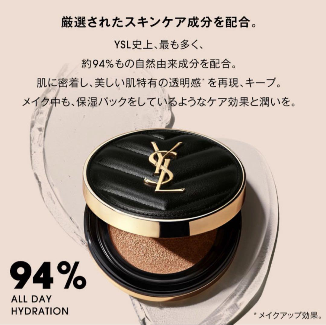 YSL アンクル ド ポー ルクッションN コレクター #20 やや明るい肌色