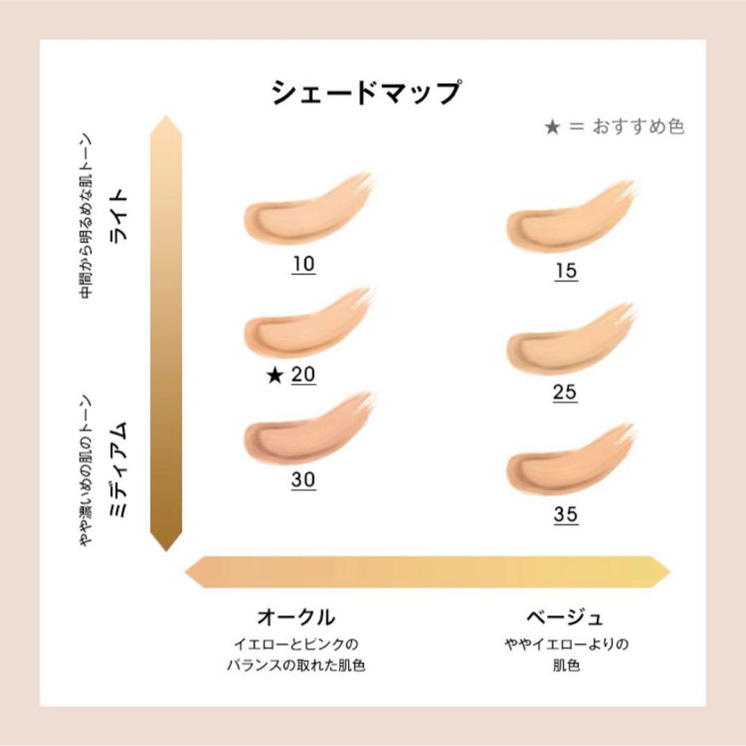 YSL アンクル ド ポー ルクッションN コレクター #20 やや明るい肌色