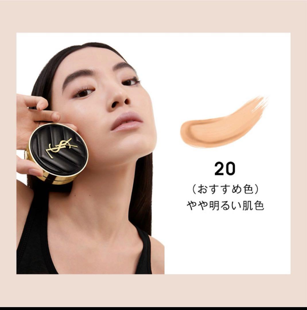 YSL アンクル ド ポー ルクッションN コレクター #20 やや明るい肌色