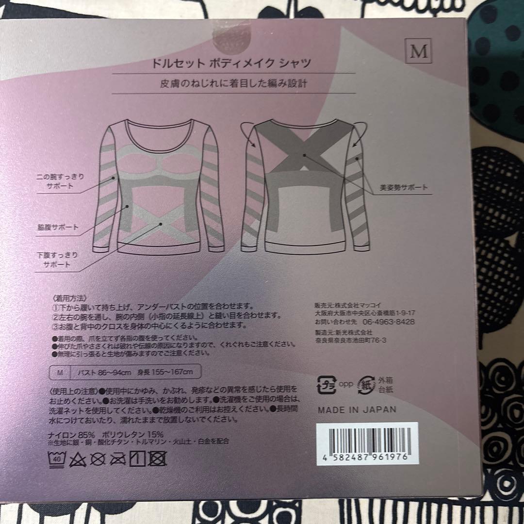 Dolcet サイズM