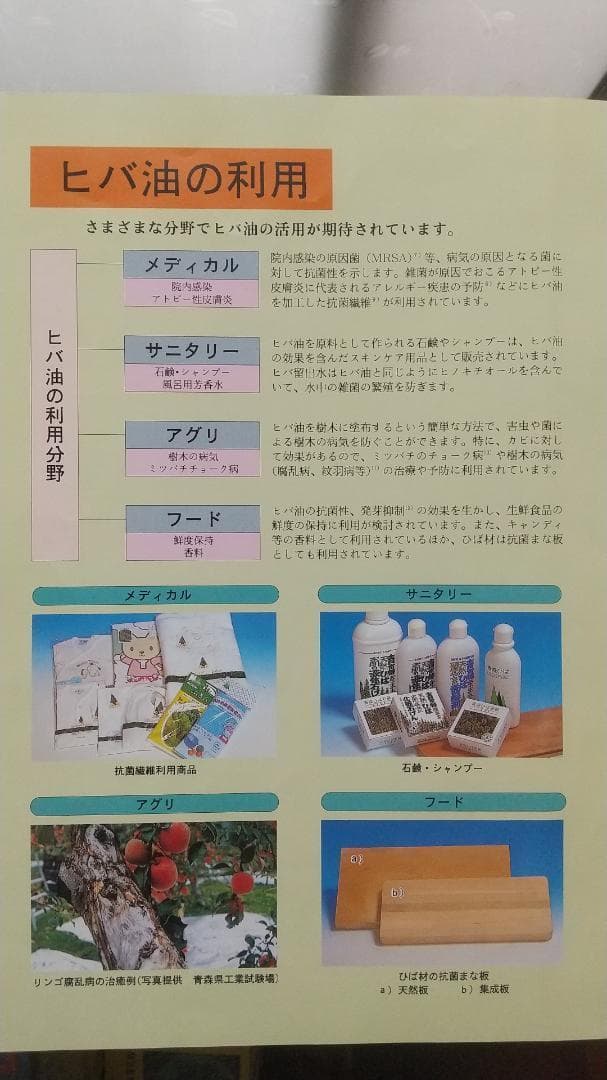 ヒノキオイル ※青森ヒバ油 (精油) 550ml　虫よけ・抗菌・カビ予防 等