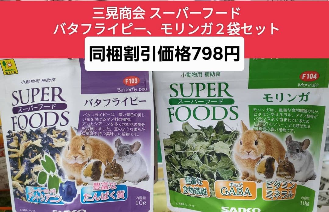 モルモットセレクションプロ600g×10袋